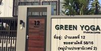 Green Yoga Studio :  Nonthaburi, Thailand