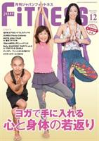 Japan Fitness, the December 2014 issue